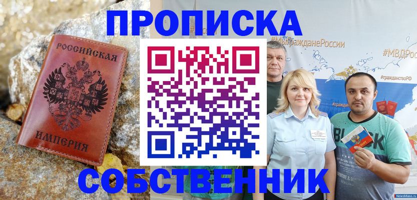 прописка для кредита в Кимовске