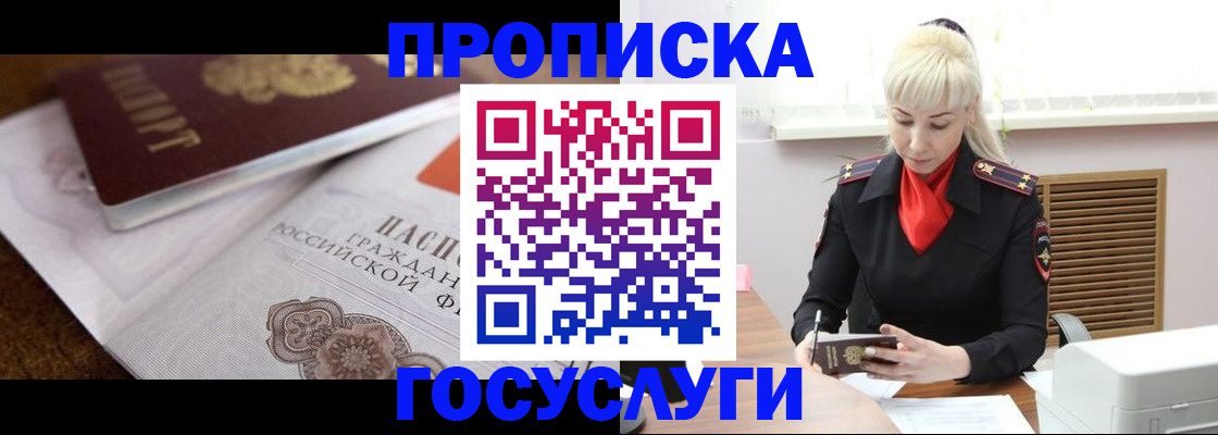 временная регистрация купить в Кимовске