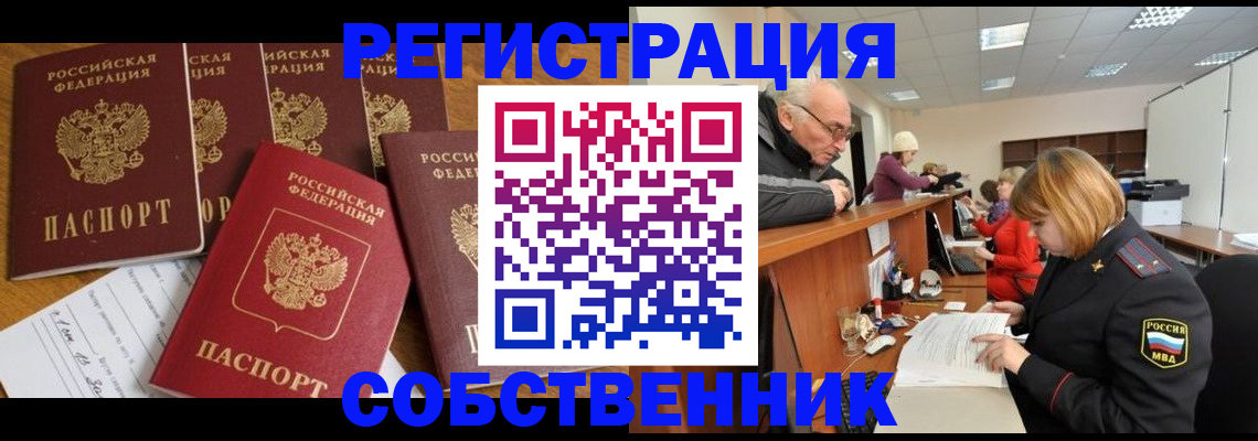 временная регистрация поиск в Кимовске